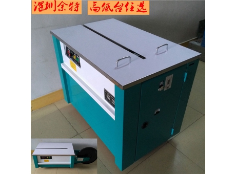 半自動(dòng)打包機(jī)